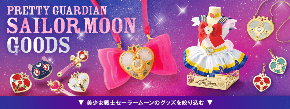 USJ Pretty Guardian Sailor Moon Collection