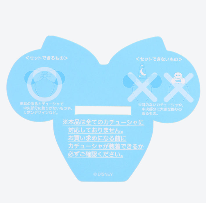 TDR - Sui Sui Summer Collection x Mickey & Friends Headband Holder Keychain (Release Date: June 13, 2024)