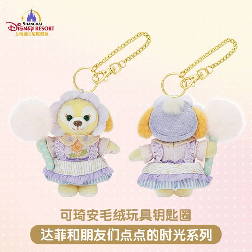 SHDL - 2026 Duffy and Friends "Moments of Time" Collection x Cookieann Plush Keychain (Release Date: May 13, 2026)