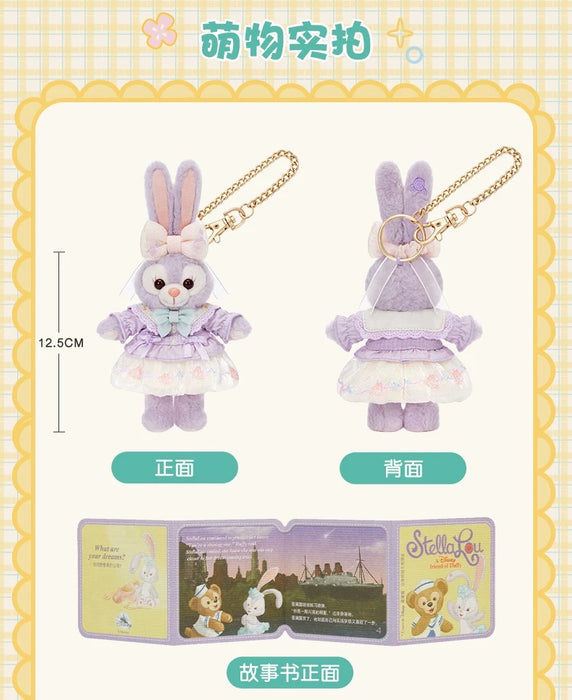 SHDL - 2026 Jelly Summer Duffy & Friends Collection x StellaLou Plush Keychain