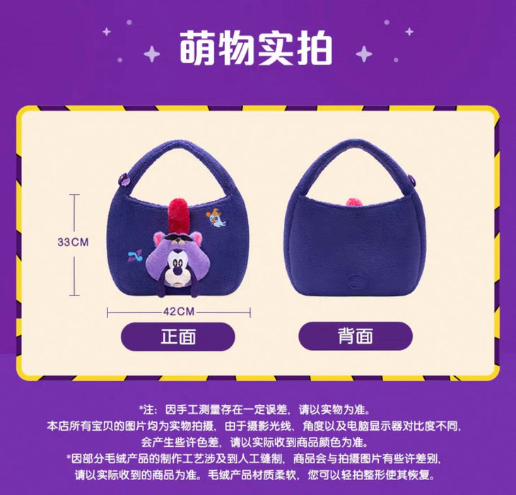 SHDL - 2025 Mickey & Friends Halloween Collection x Goofy Fluffy Tote Bag (Release Date: Sept 15, 2025)