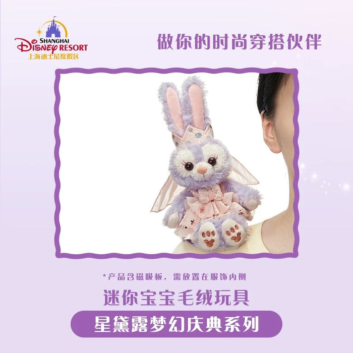 SHDL - StellaLou "Fantasy Dreamy Celebration" Collection x Shoulder Plush Toy