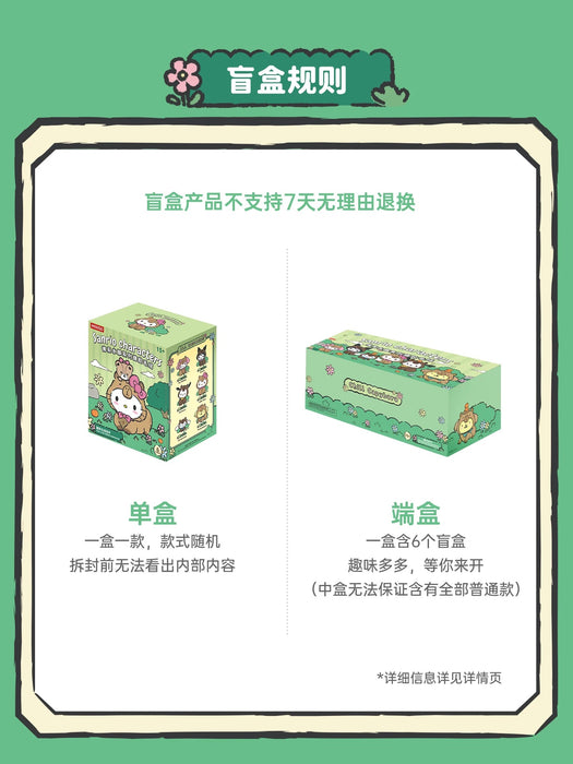 MINISO - Sanrio Characters ‘Chill Capybara’ Vinyl Plush Pendant Mystery Blind Box (Release Date: Dec 15, 2025)