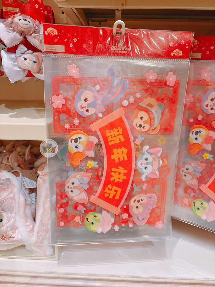 SHDL - 2026 Lunar New Year Duffy & Friends Collection x Duffy & Friends Window Stickers Set