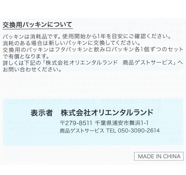 TDR - Duffy & Friends 20th Anniversary: Colorful Happiness x Duffy & Friends Stainless Steel Bottle (Release Date: Apr 8, 2025)