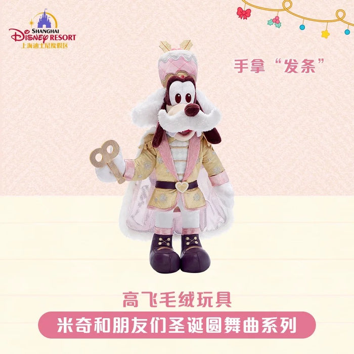 SHDL - 2025 Mickey & Friends Christmas Waltz Dance Collection x Goofy Plush Toy