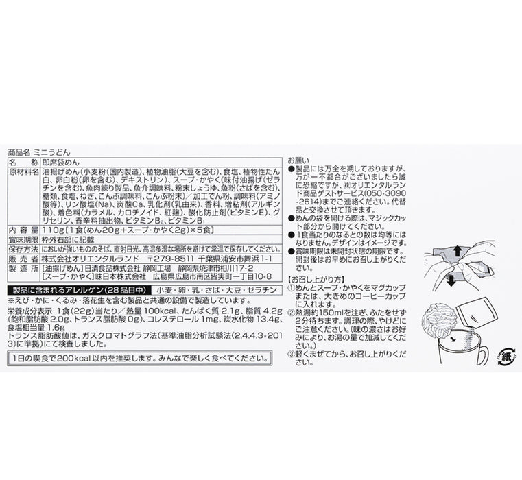 TDR - 2026 Happy New Year Mickey & Friends Collection x Mickey & Friends Mini Udom Paper Box Set (Release Date: Dec 1, 2025)