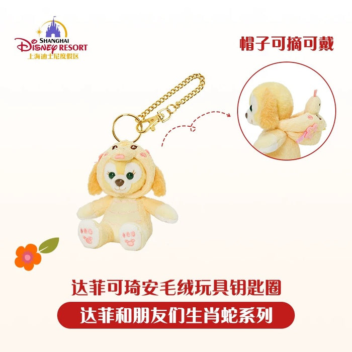 SHDL - Duffy & Friends ‘Zodiac x Snake’ - Duffy & CookieAnn Plush Keychains Set