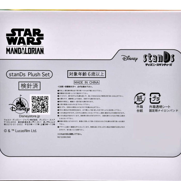 JDS - Disney stanDs Collection x May the 4th 2025 x Star Wars Mandalorian & Grogu Plush Toy (Release Date: Apr 15, 2025)