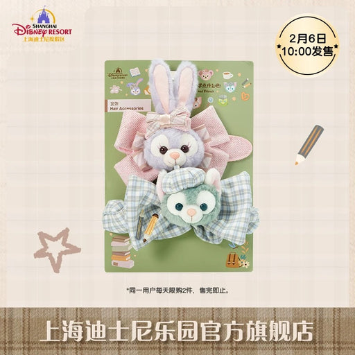 SHDL - Duffy and Friends Small Classroom Collection x StellaLou & Gelatoni Hair Accessories Set