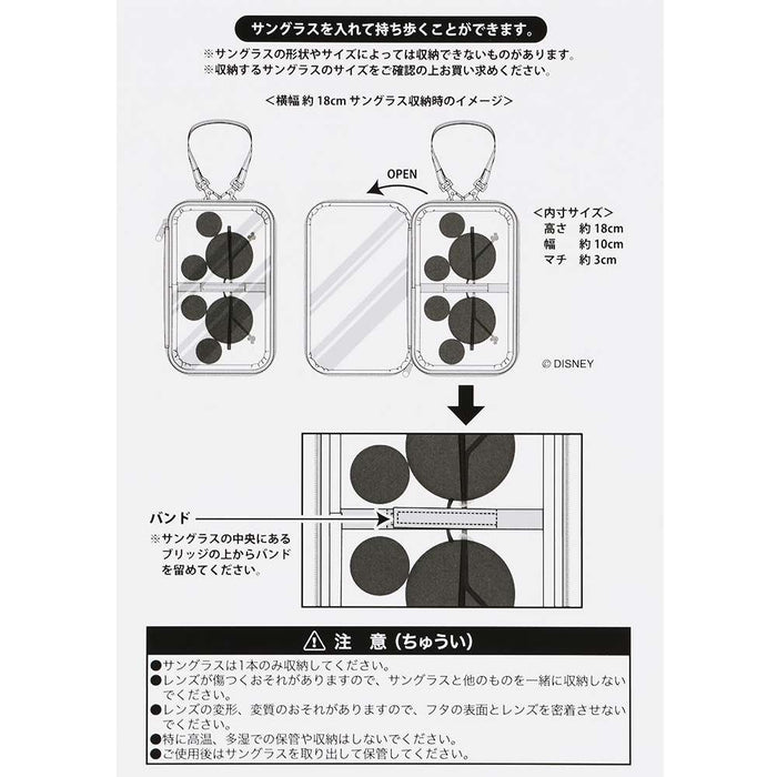 TDR - Mickey Mouse Fashion Sunglasses Pouch (Silver) (Release Date: Jan 30, 2025)