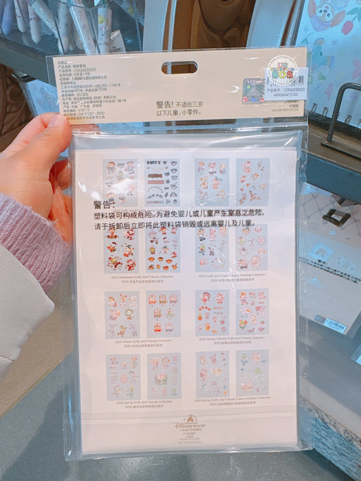 SHDL - Duffy and Friends Stickers Book(Design A)