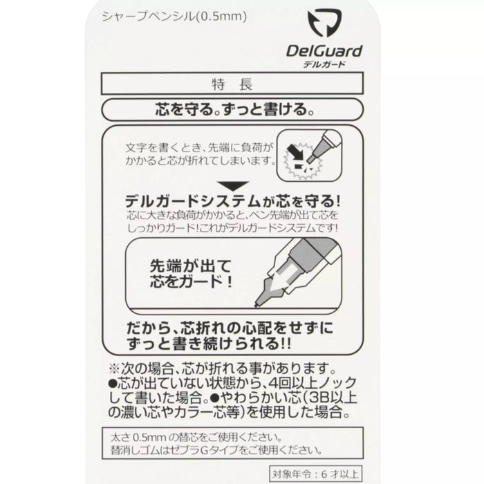 TDR - Tokyo Disney Resort "Full of Memories!" Collection x DelGuard Mechanical Pencil (Release Date: Nov 21, 2024)