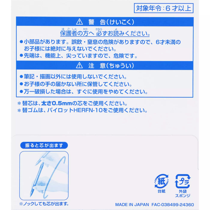 TDR - Mickey & Friends "Cheer Together" Collection x Mickey Mouse & Friends Mechanical Penciles Set of 4 (Release Date: Apr 24 2025)