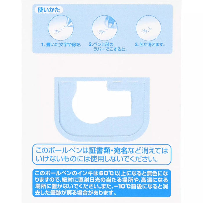 TDR - PILOT Frixion Erasable Pens Retractable Gel Ink x Elsa (Release Date: May 22, 2025)