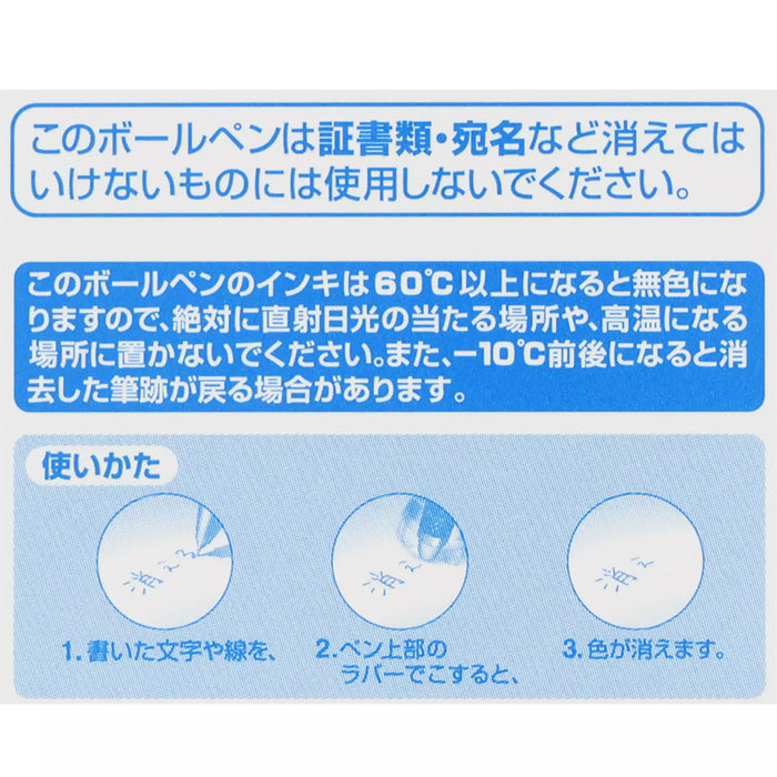 TDR - PILOT Frixion Erasable Pens Retractable Gel Ink x Peter Pan (Release Date: May 22, 2025)