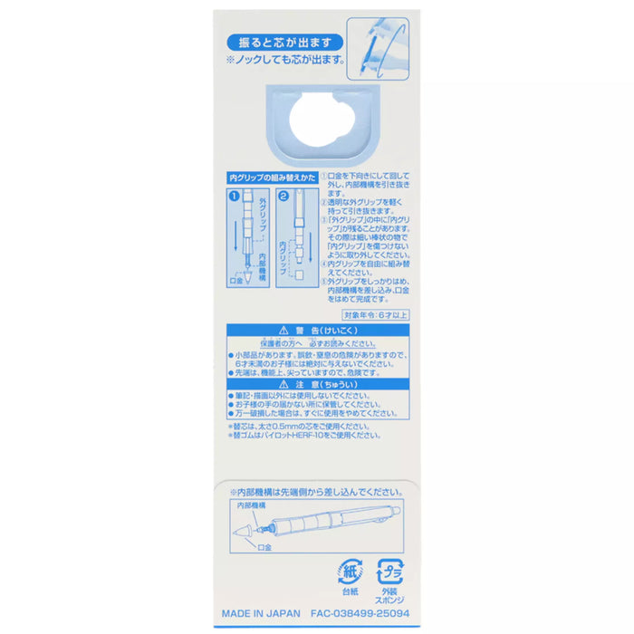 TDR - Baymax Pilot Dr. Grip Mechanical Pencil (Release Date: July 10, 2025)