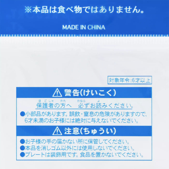 TDR - Mickey Mouse Waffle Shaped Eraser (Release Date: Oct 16, 2025)