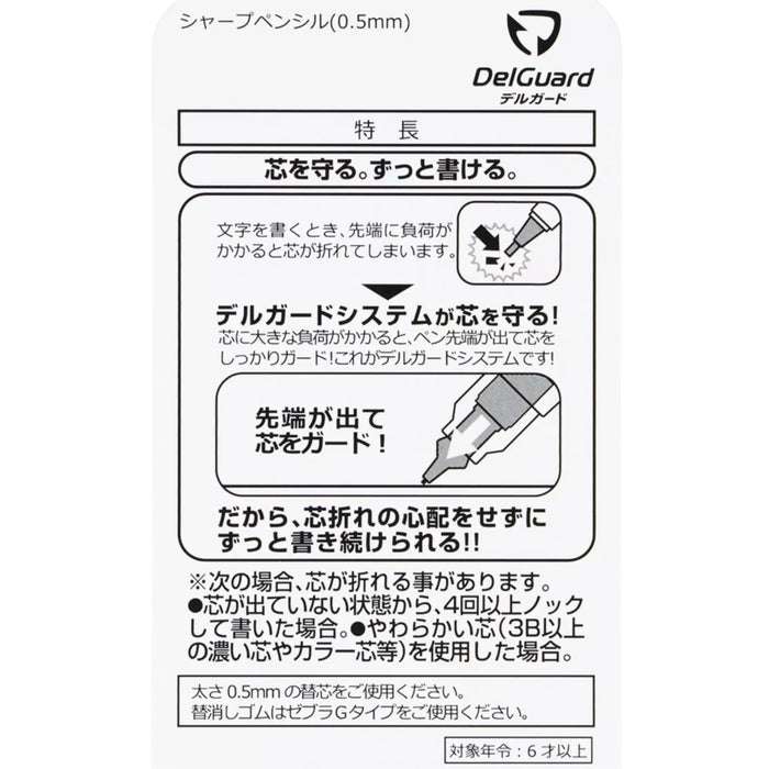 TDR - 2026 Disney Marie DelGuard Mechanical Pencil (Release Date: May 28, 2026)