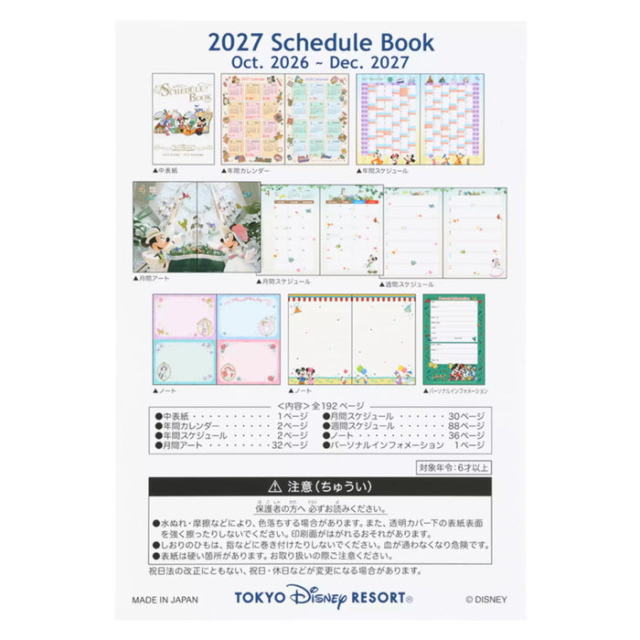 TDR - 2026 Calendar & Organizer x Tokyo Disney Resort Disney Characters 2027 Schedule Book/Diary (Release Date: Aug 13, 2026)