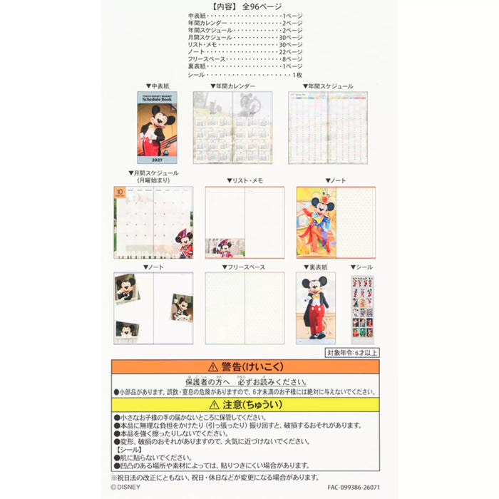 TDR - 2026 Calendar & Organizer x Tokyo Disney Resort 2027 Schedule Book/Diary (Release Date: Aug 13, 2026)