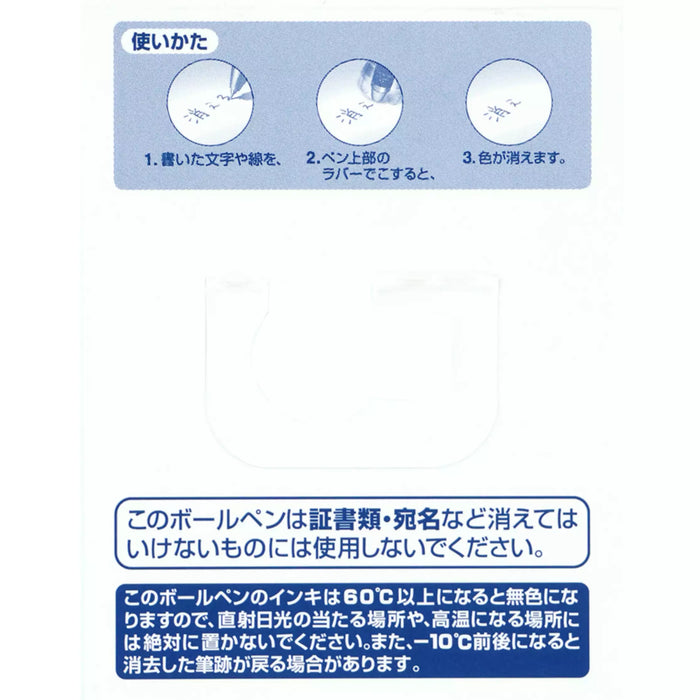 TDR - 2026 Big Hero 6 Baymax Frixion Erasable Pen (Release Date: Oct 22, 2026)