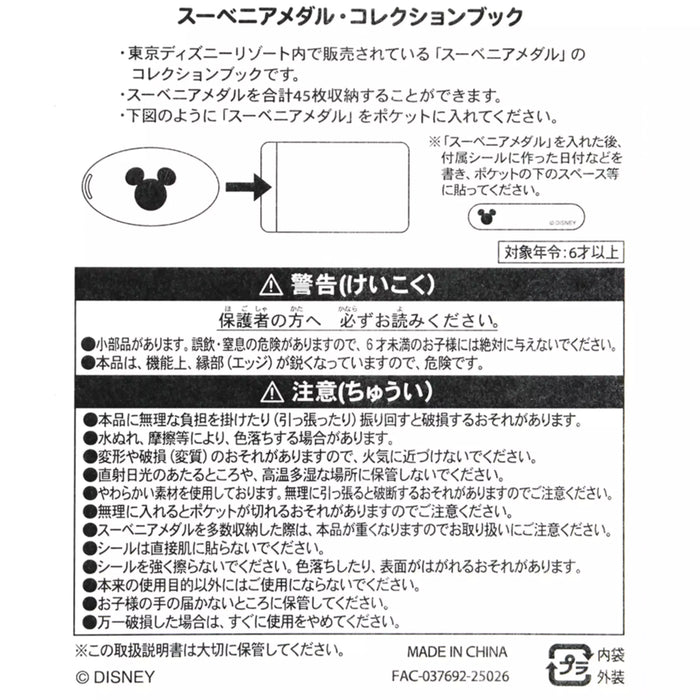 TDR - It's a Small World Collection x Souvenir Medallion Collection Book (Release Date: July 17, 2025)