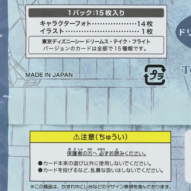 TDR - Mickey & Friends "Ready to Takeoff Where Dreams Touch the Sky" Collection x Collection Cards (Release Date: Oct 30, 2025)