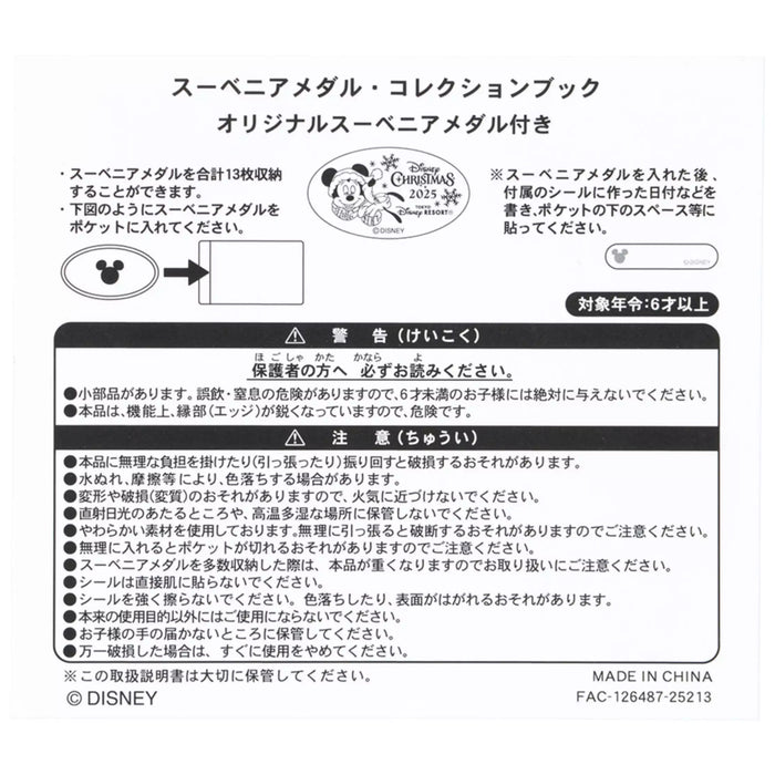TDR - 2025 Mickey & Friends "Holly Jolly Christmas" Collection x Mickey & Friends Souvenir Medal Book (Release Date: Nov 10, 2025)