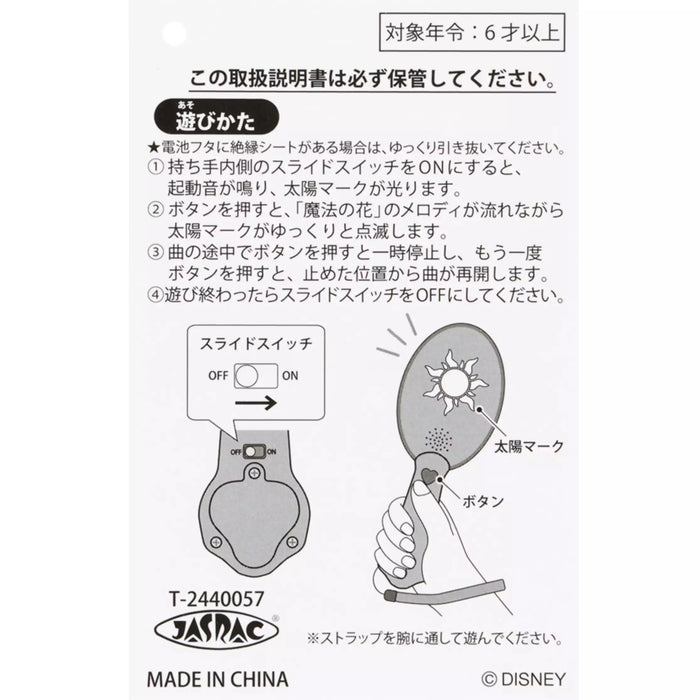 TDR - Tangled Rapunzel "Light Up" Hair Brush Toy (Release Date: Mar 19, 2025)