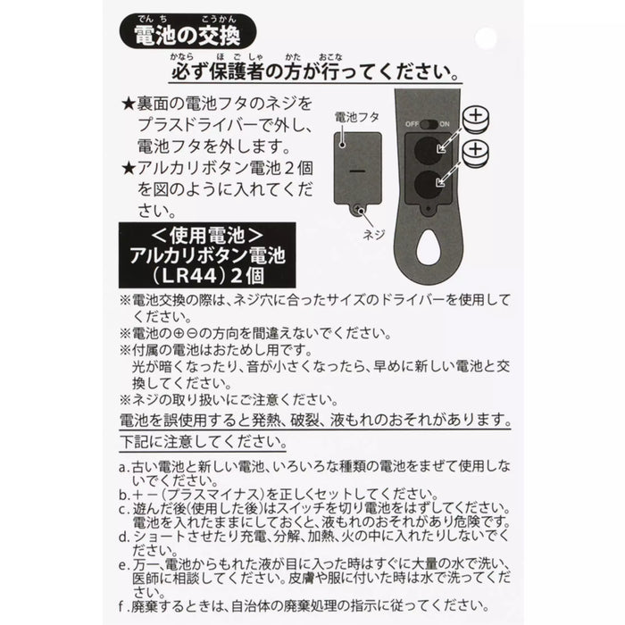 TDR - Tangled Rapunzel & Pascal Frying Pan Toy (Release Date: Mar 19, 2025)