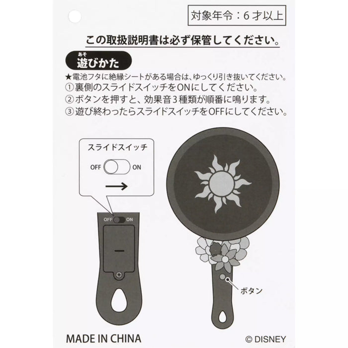 TDR - Tangled Rapunzel & Pascal Frying Pan Toy (Release Date: Mar 19, 2025)