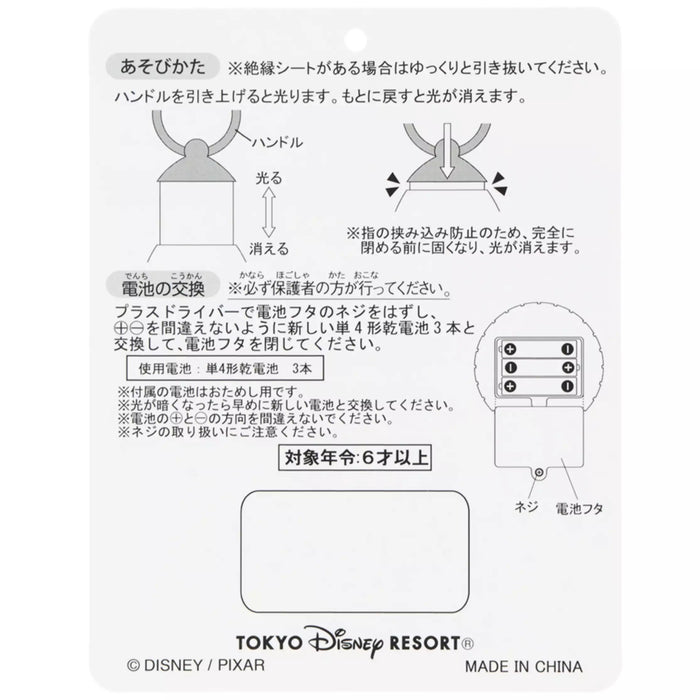 TDR - Toy Story Aliens Light Up Lantern Toy