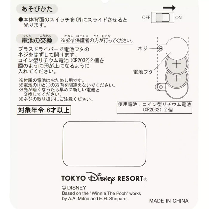 TDR - Winnie the Pooh Light Up Necklace/Pendant