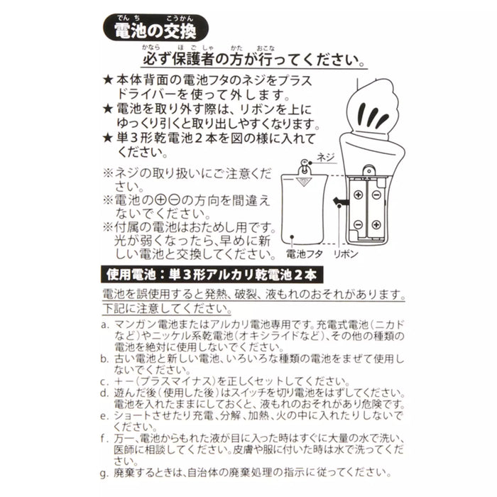 TDR - Mickey Mouse 'The Sorcerer's Apprentice' Luminous Toy (Release Date: Nov 28, 2024)