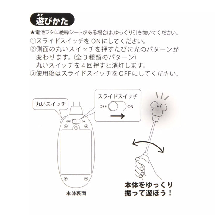 TDR - Tokyo Disney Resort Mickey Mouse & Pluto  Luminous Toy (Release Date: Nov 28, 2024)