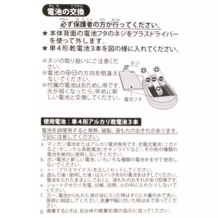 TDR - Tokyo Disney Resort Mickey Mouse & Pluto  Luminous Toy (Release Date: Nov 28, 2024)