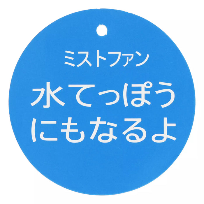 TDR - Chip & Dale Mist Fan (Release Date: Jun 26, 2025)