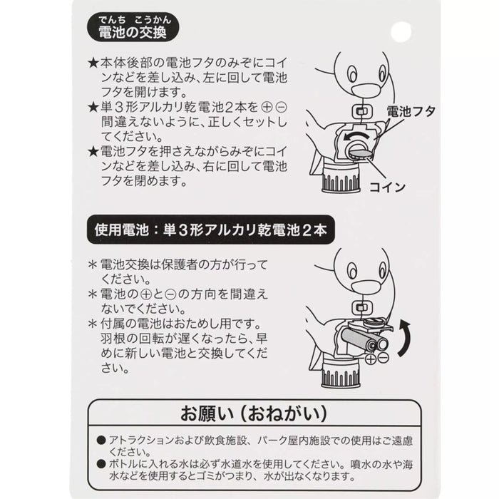 TDR - Chip & Dale Mist Fan (Release Date: Jun 26, 2025)