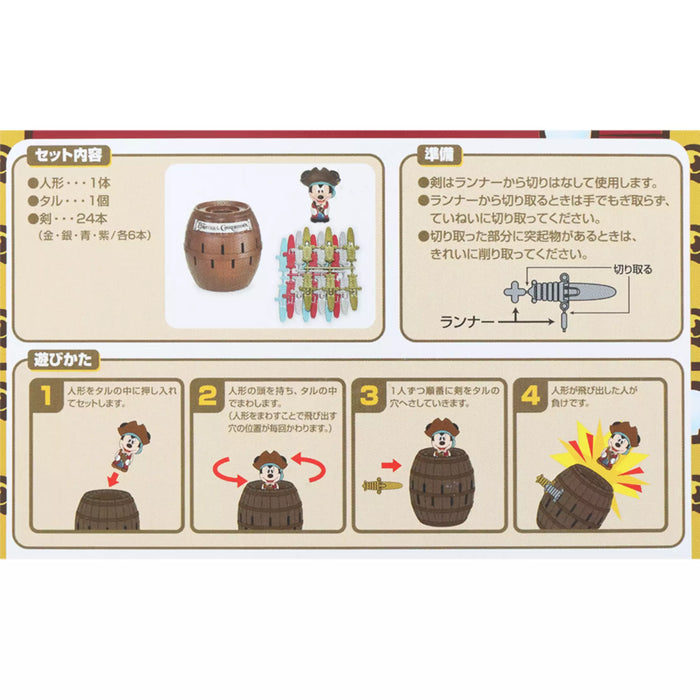 TDR - Mickey & Friends Disney Pirates of the Caribbean 2025 Collection x Mickey Mouse Pop Up Game (Release Date: July 17, 2025)