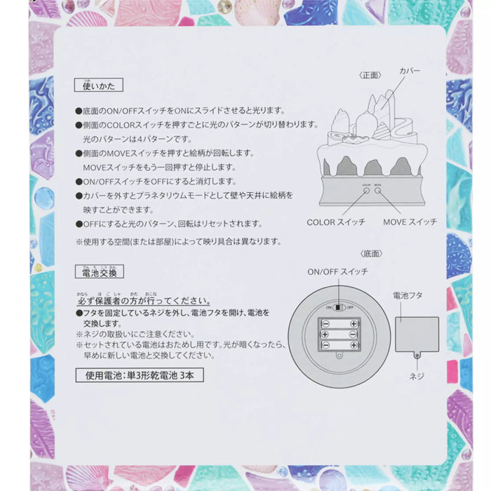 TDR - Tokyo Disney Sea's 24th Anniversary "Mermaid Lagoon" Collection x Planetarium Projector Toy (Release Date: Sept 4, 2025)