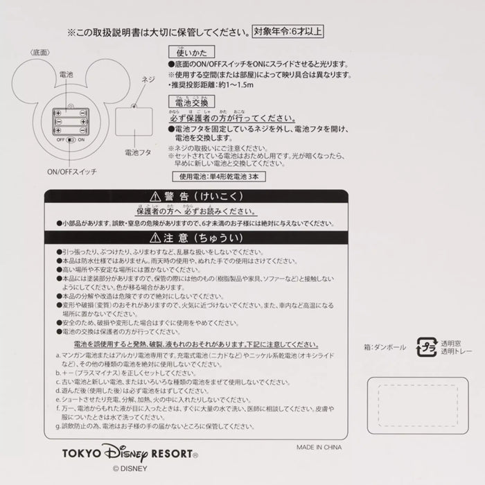 TDR - 2026 Dreamy Starry Time Collection x Minnie Mouse and Figaro Planetarium Projector Toy (Release Date: Jun 25, 2026)
