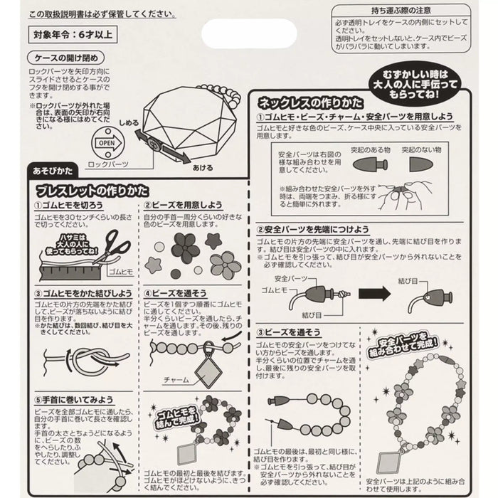 TDR - 2026 Disney Princess "You are Loved!" Collection x Beads Set (Release Date: Jul 16, 2026)