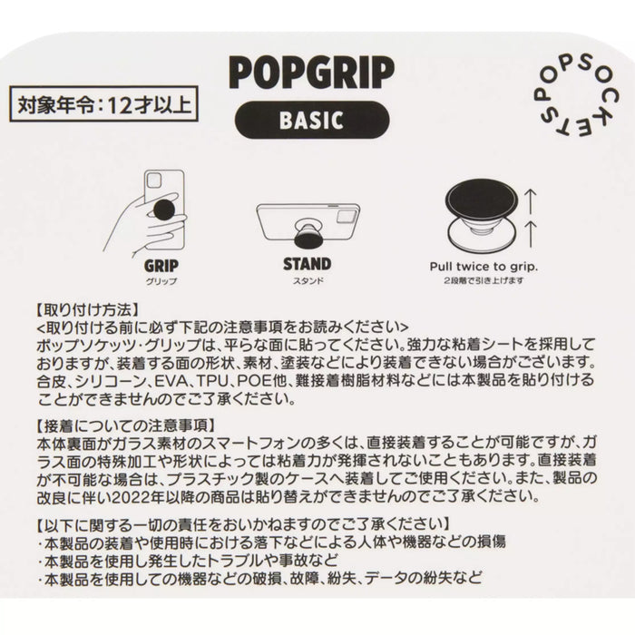 TDR - Mickey Mouse "Silhouette" Smartphone Grip (Release Date: Oct 31, 2024)