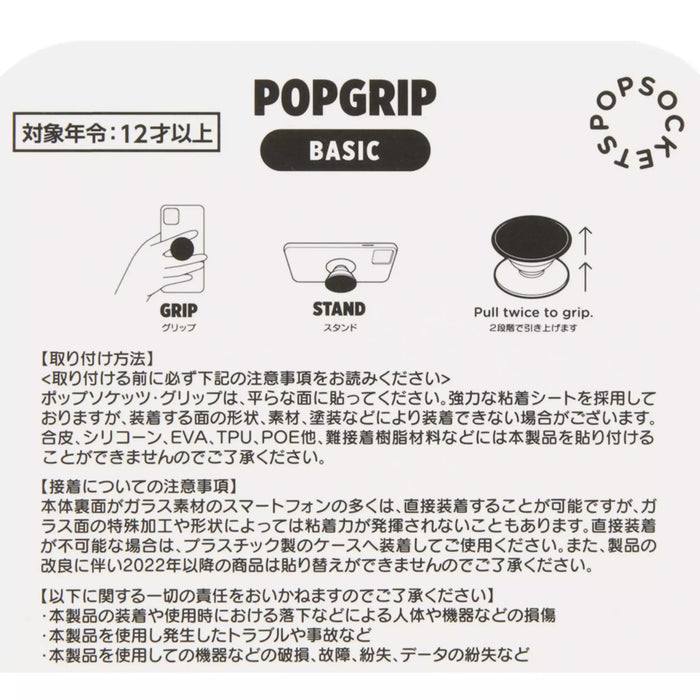 TDR - Huey, Dewey, and Louie ""American diner" Collection x Smartphone Grip (Release Date: Dec 26, 2024)