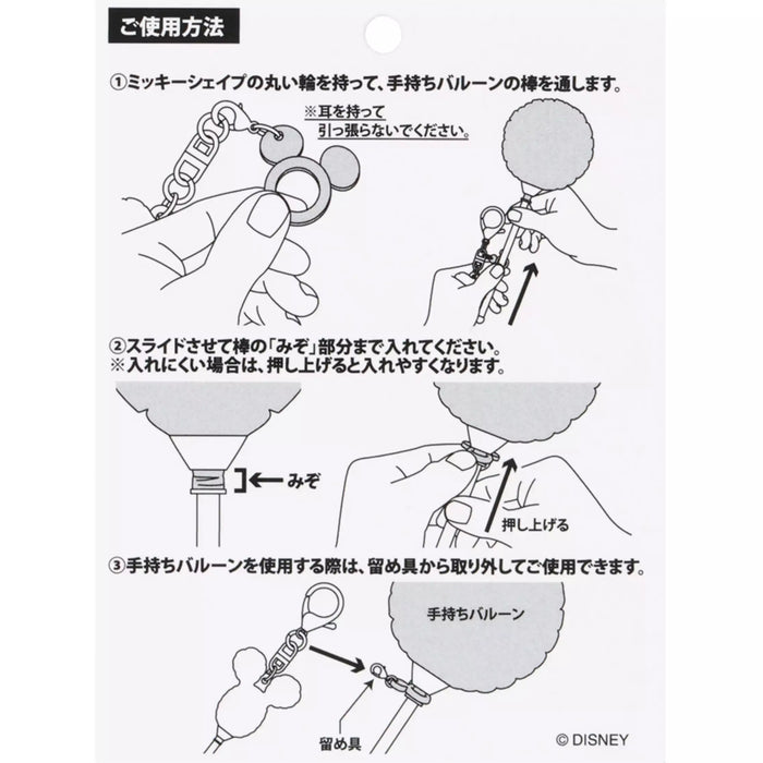 TDR - Minnie Mouse Balloon Holder & Stick Color: Blue (Release Date: May 22, 2025)