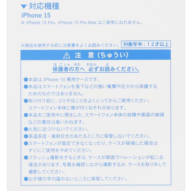 TDR - Disney Characters Grocery Store Themed Collection x Mickey & Friends Iphone 15 Case (Release Date: July 17, 2025)