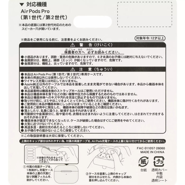 TDR - 2026 Zootopia AirPods Pro 1 & 2 Earphone Case (Release Date: Aug 13, 2025)