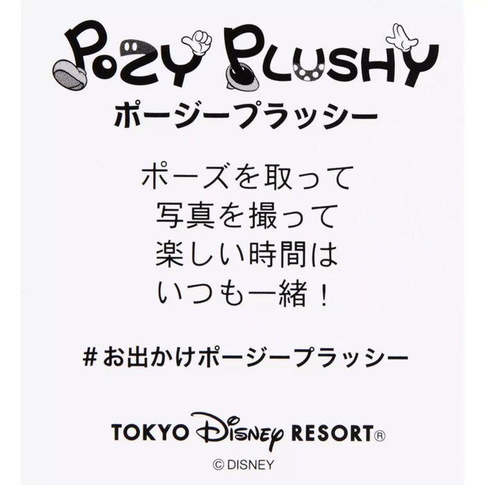 TDR - Dale "Pozy Plushy" Plush Toy (Relase Date: July 18, 2024)