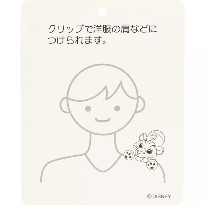 TDR - Chandu Shoulder Plush Toy & Keychain